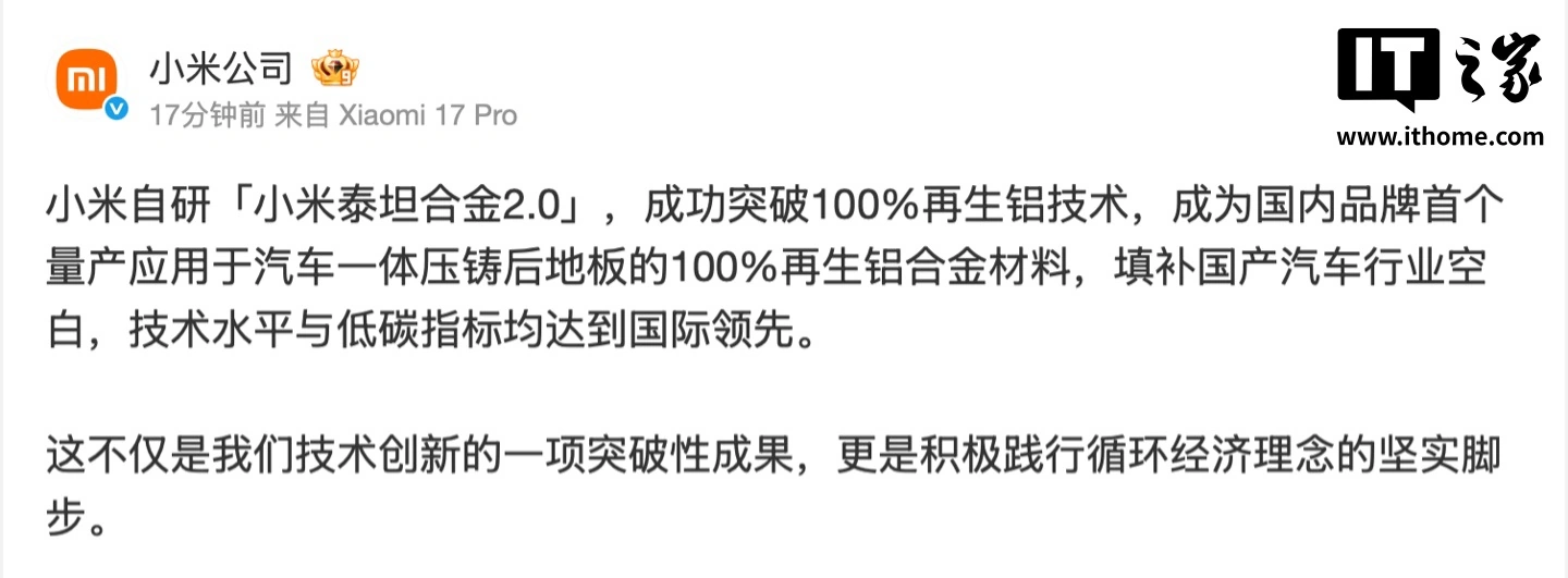 Xiaomi Titan Alloy 2.0