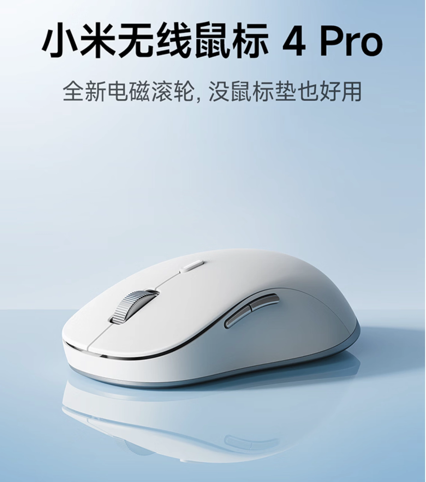 Xiaomi Wireless Mouse 4 Pro ufficiale: sensore su vetro e rotella elettromagnetica