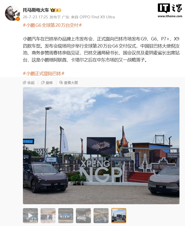 Xpeng G6 raggiunge 200.000 consegne globali: traguardo celebrato in Bahrein