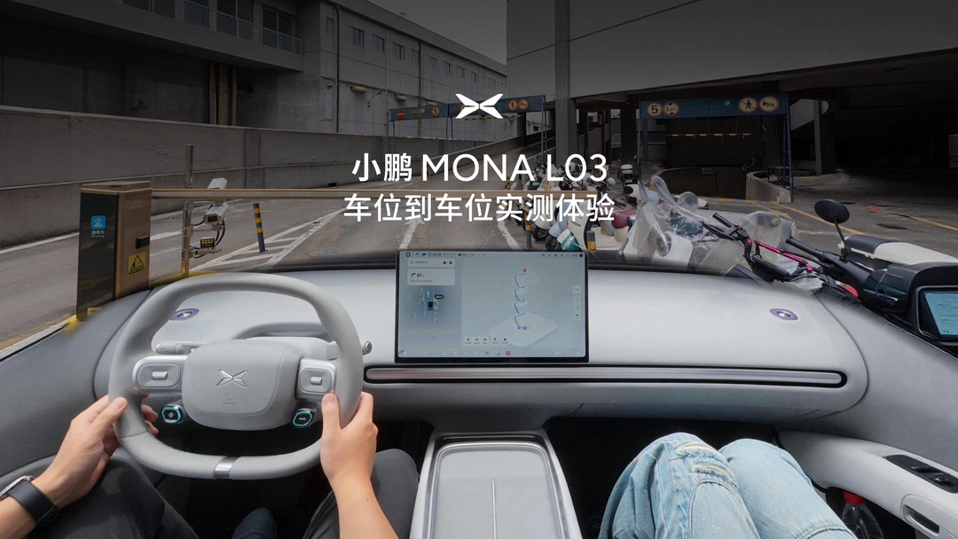 Xpeng MONA L03: test drive dal 10 luglio e ADAS avanzato su tutte le versioni