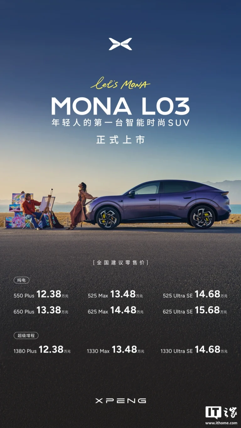 Xpeng MONA L03 e doppia motorizzazione