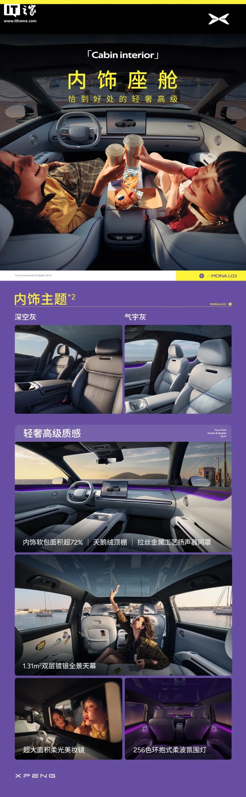 小鹏 MONA L03 上市:纯电、增程动力,12.38 万元起