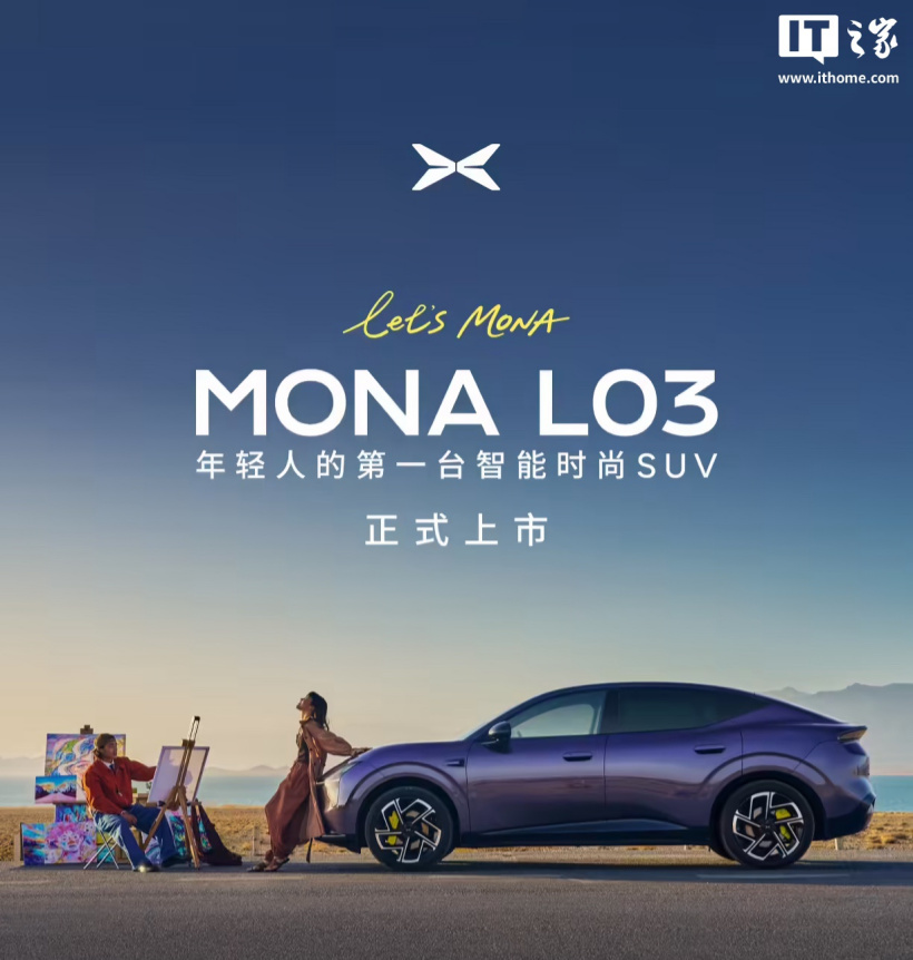 小鹏汽车:MONA L03 首批车主正式交车,全国大批量交付将在 8 月全面提速