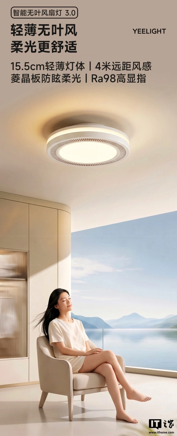 Yeelight lancia la lampada smart con ventola senza pale e controllo Mijia