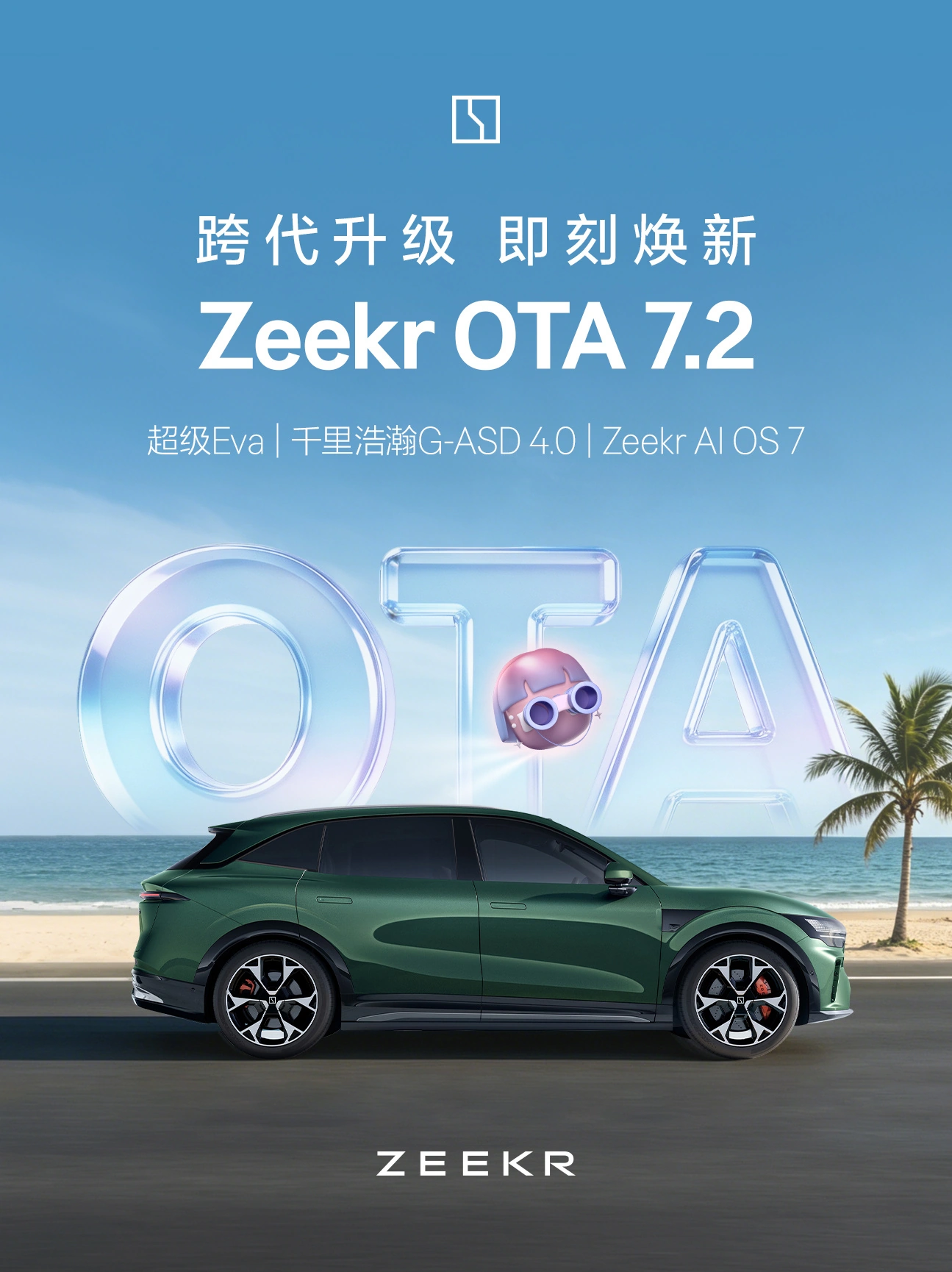 Zeekr OTA 7.2 ufficiale