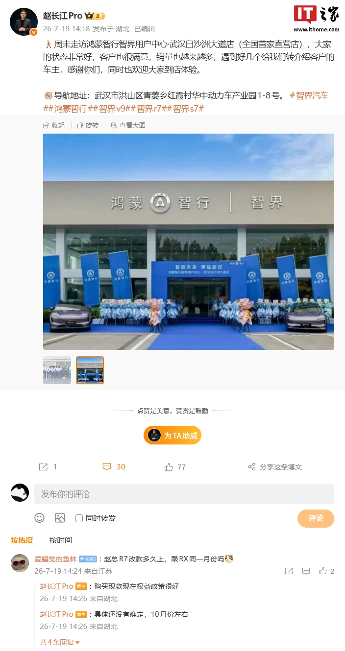 Zhijie R7 aggiornato atteso a ottobre