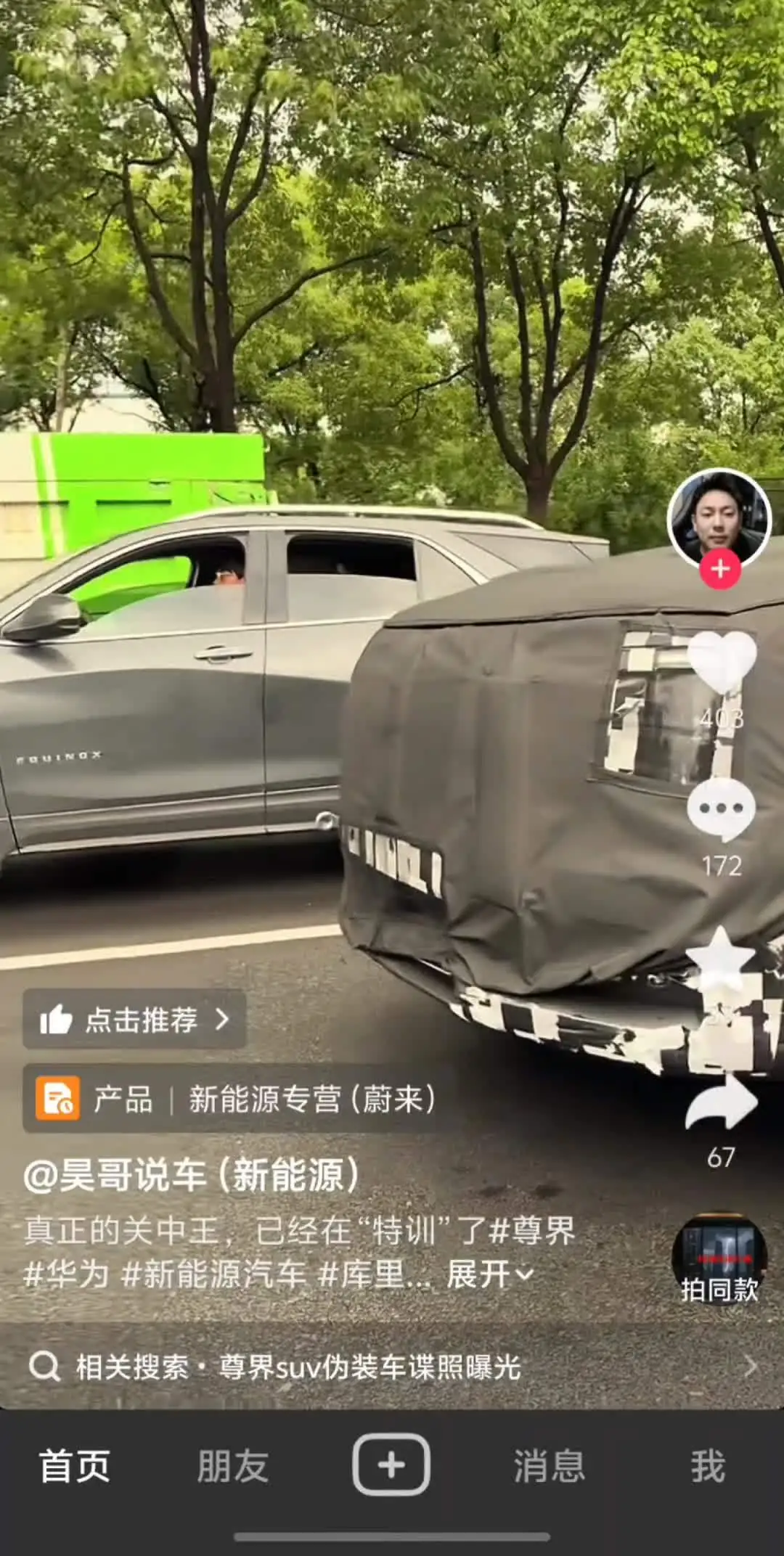 Zunjie SUV avvistato su strada: frontale in stile V800