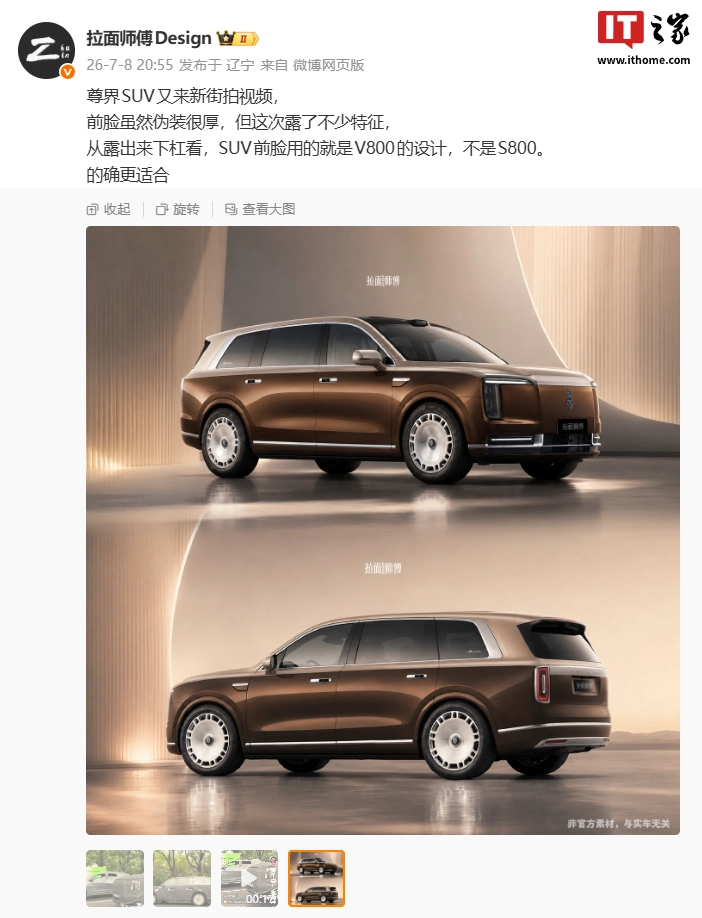 鸿蒙智行尊界 SUV 测试车新街拍视频曝光,前脸沿用 V800 设计