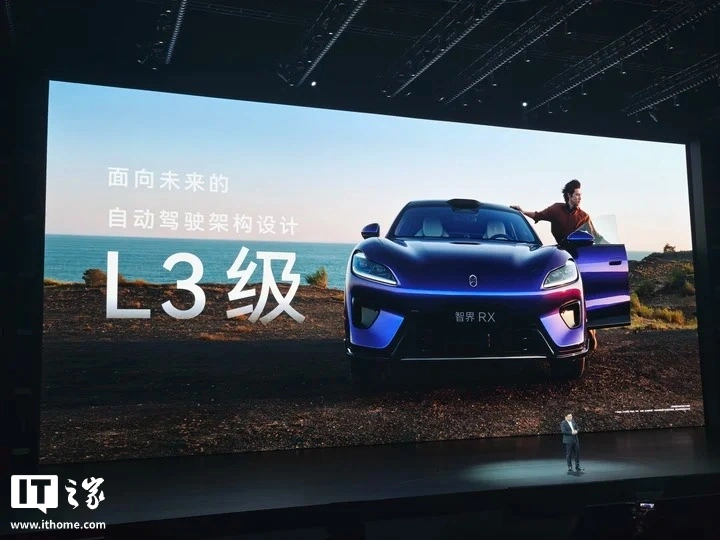 鸿蒙智行智界 RX 轿跑 SUV 官宣开展 L3 级自动驾驶准入测试