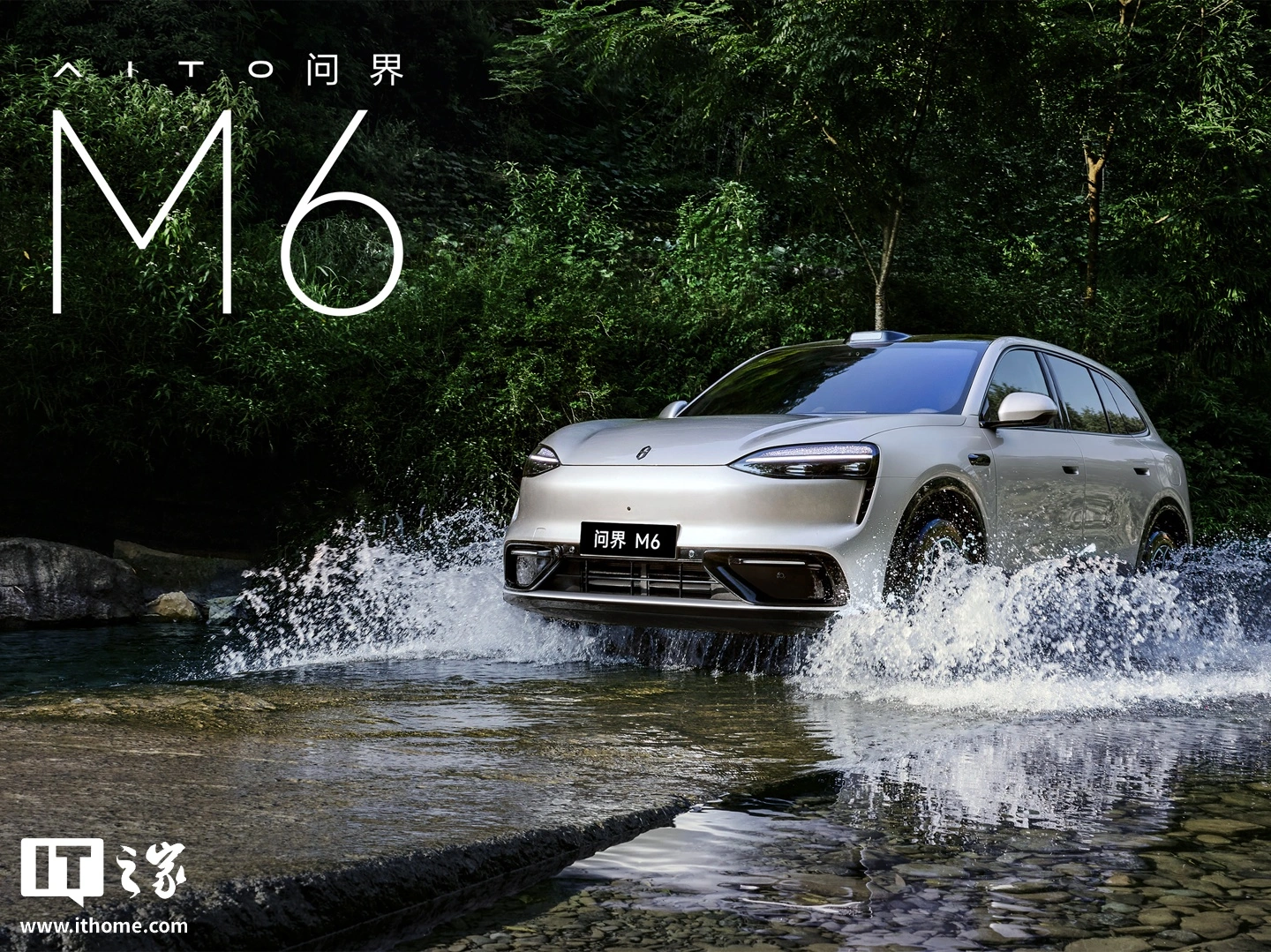 赛力斯集团:问界 M6 汽车上市 97 天,累计交付突破 4 万台