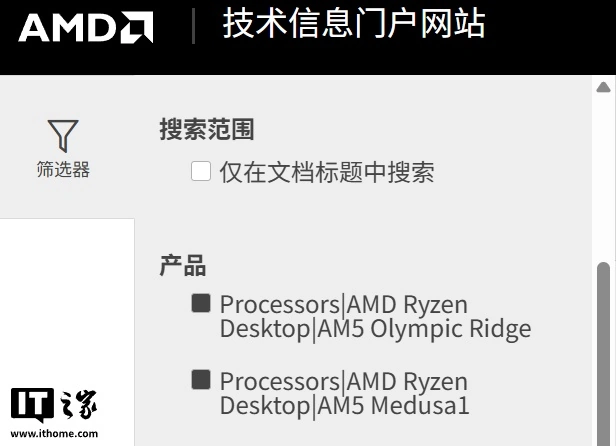 AMD due CPU Zen 6 su AM5