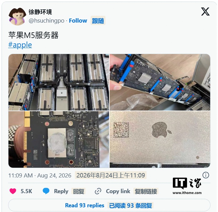 Apple AI server