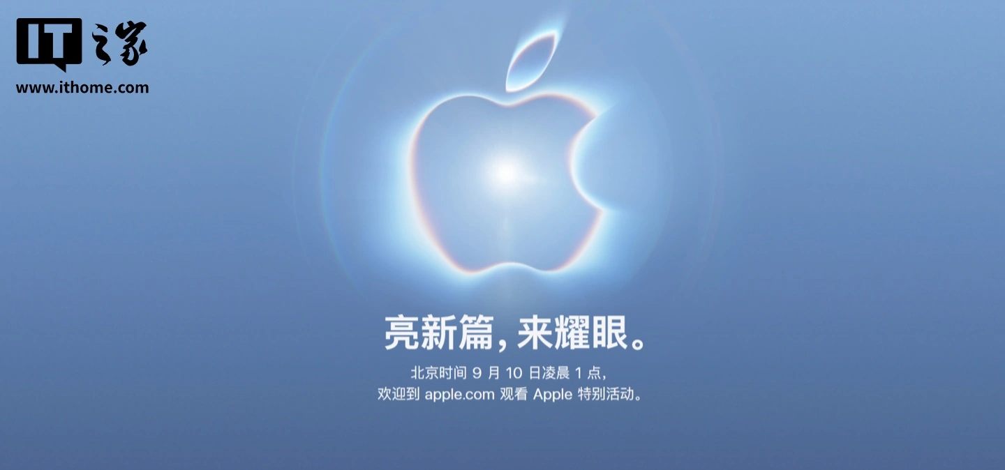 古尔曼:苹果 AirPods 5 耳机最早 9 月发布,OLED 版 iPad mini 平板预计 10 月推出