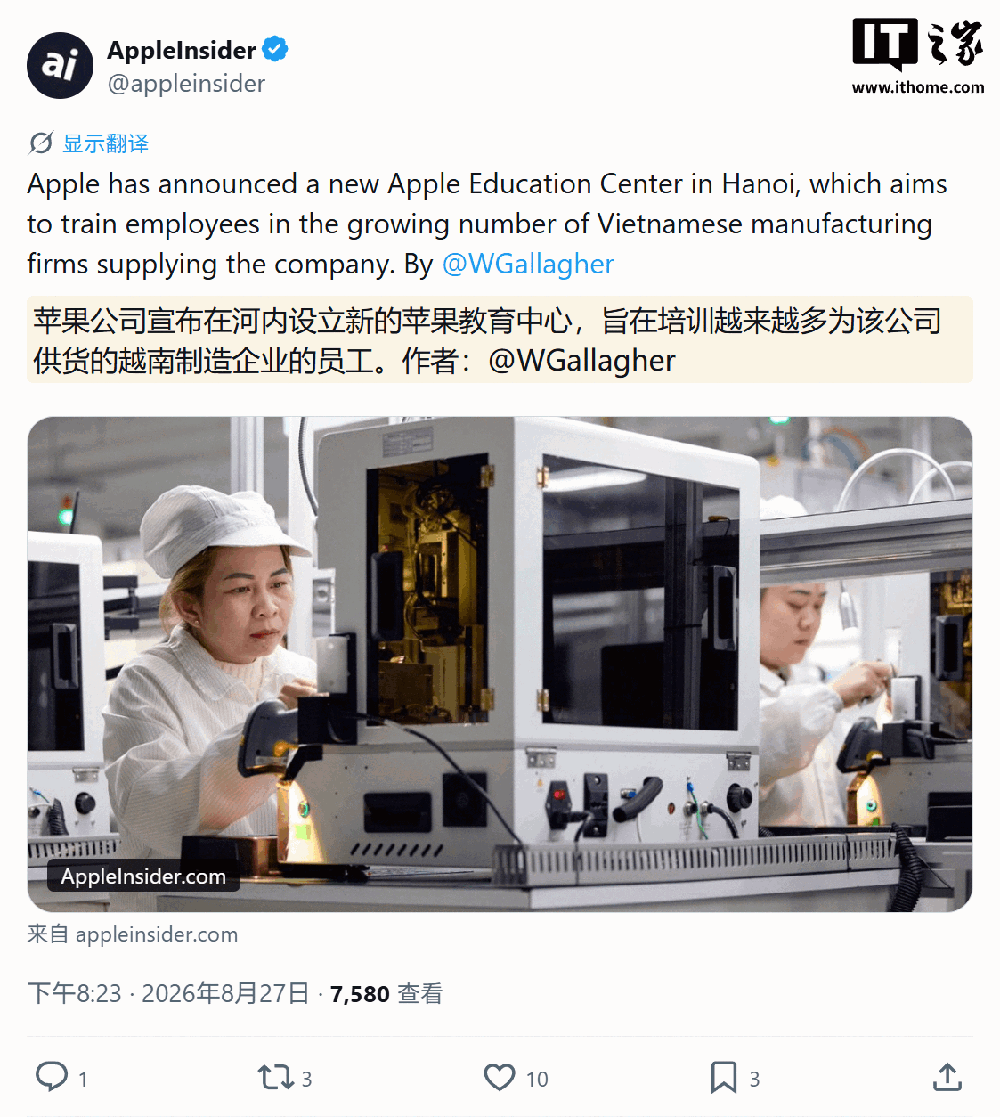 Apple apre in Vietnam il primo centro educativo per la sua supply chain