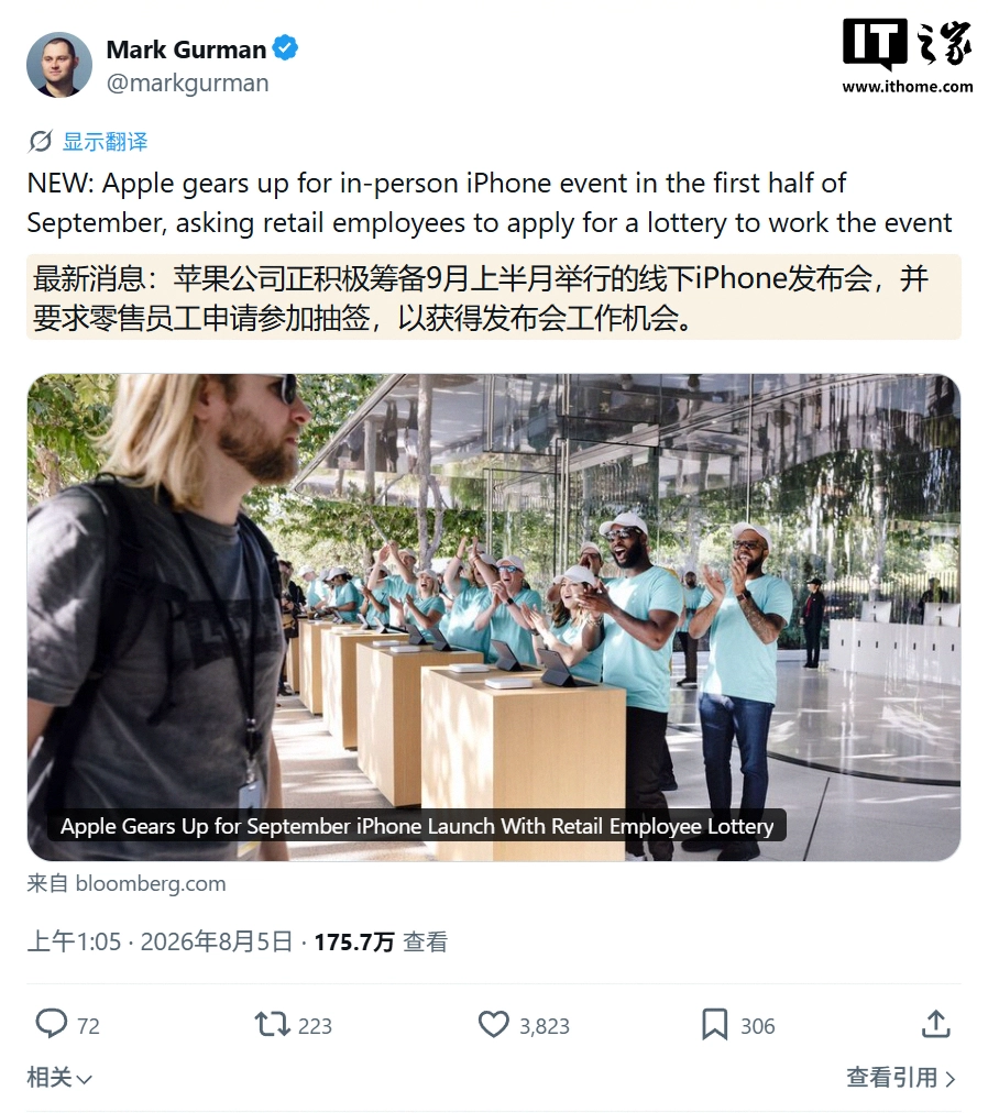 特努斯接棒苹果 CEO 的首场 iPhone 18 Pro 发布会,预估仍采用录播混合方案
