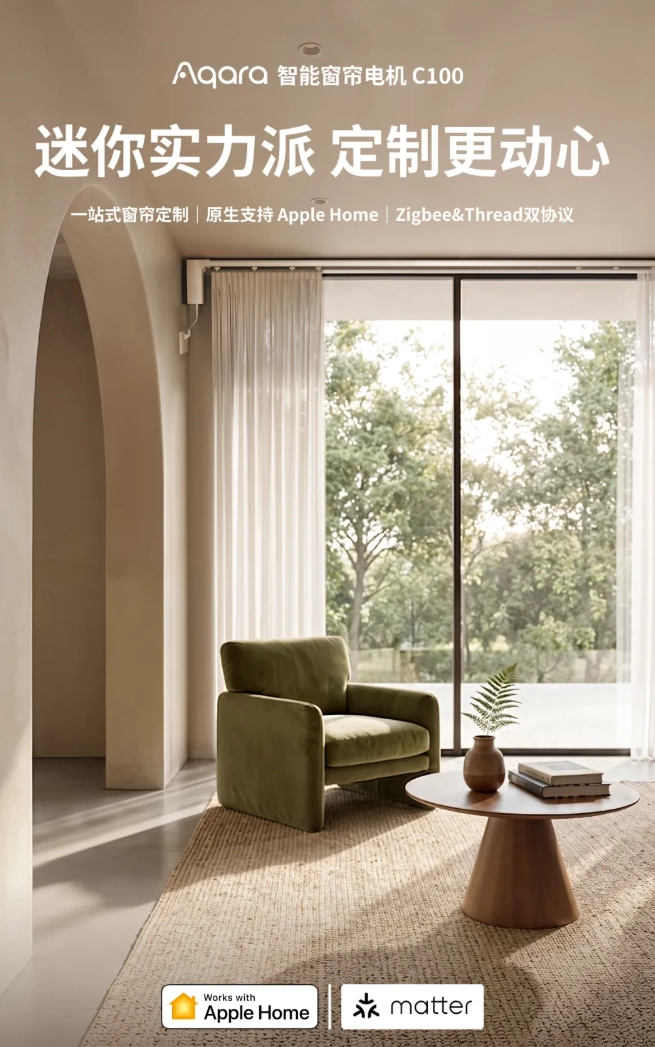Aqara C100 con supporto nativo Apple Home