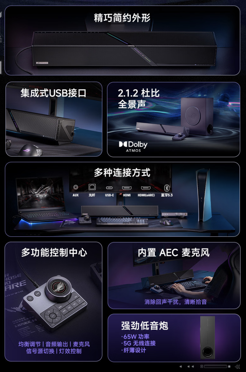 华硕 ROG 首款音箱 Gjallar 加拉尔国行发售:2.1.2 声道,支持杜比全景声,3699 元