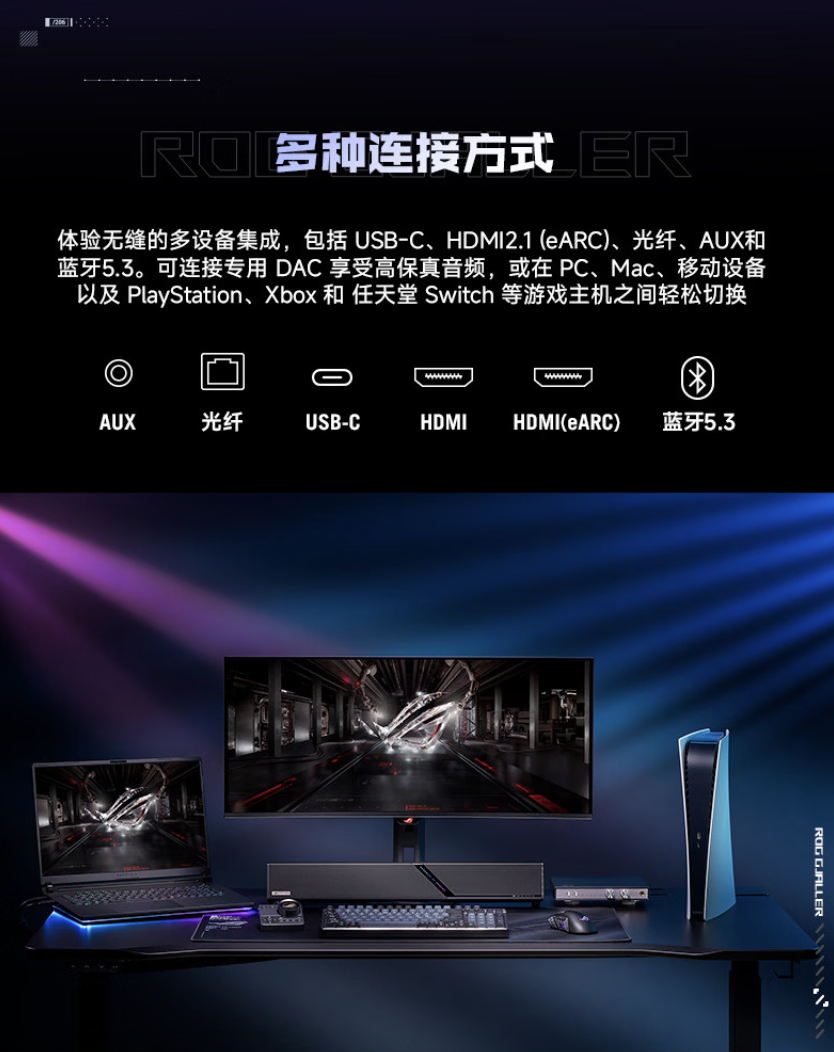 华硕 ROG 首款音箱 Gjallar 加拉尔国行发售:2.1.2 声道,支持杜比全景声,3699 元