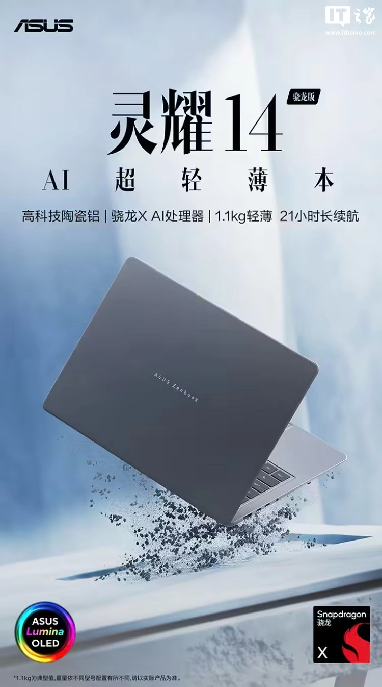 Asus Zenbook 14 Snapdragon Edition