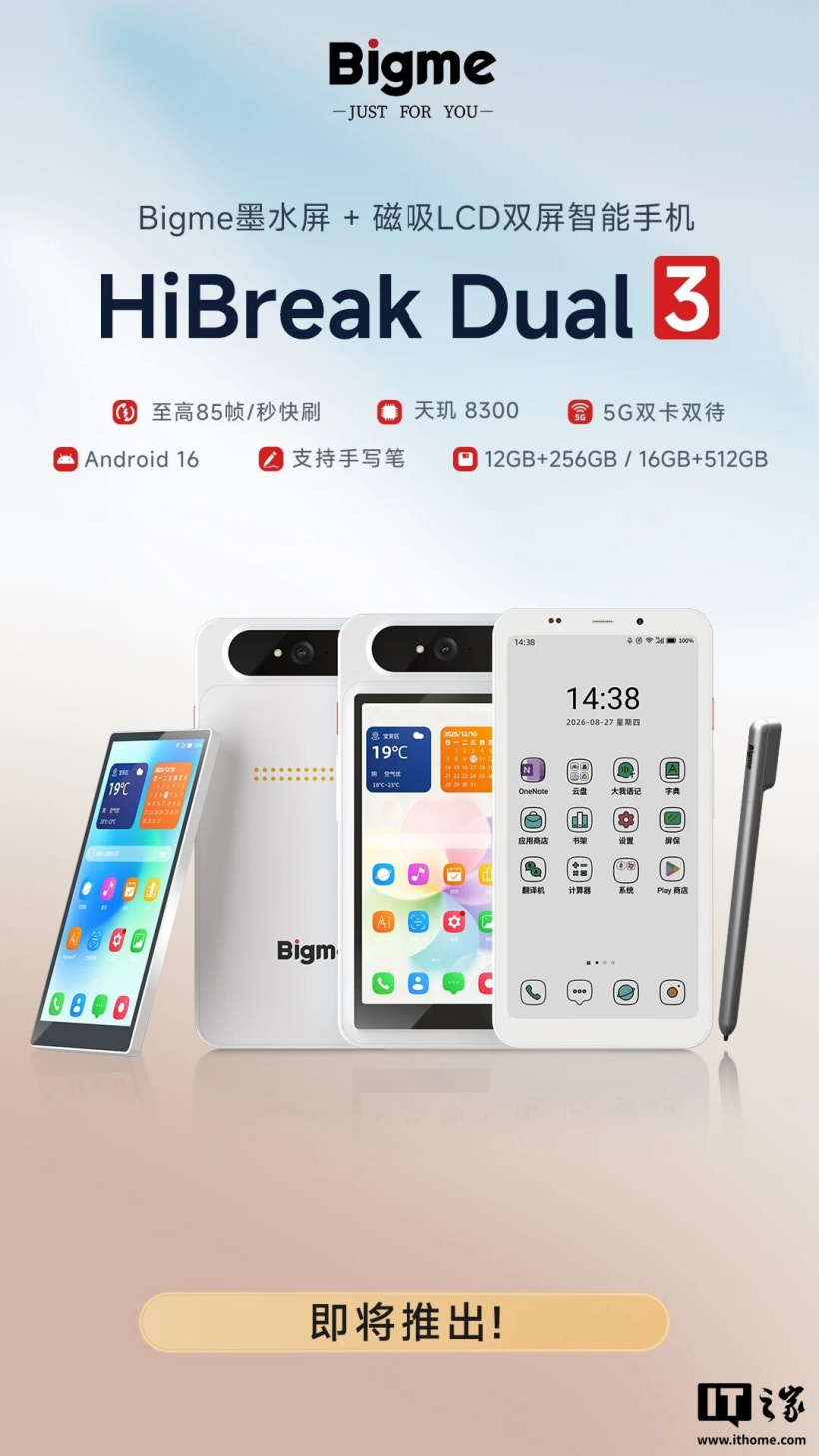 Bigme HiBreak Dual 3 ufficiale