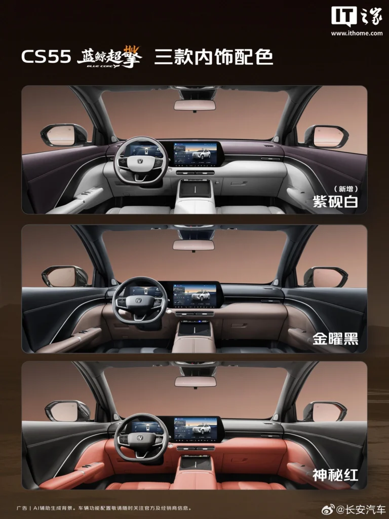 Changan CS55PLUS Blue Core Super Hybrid