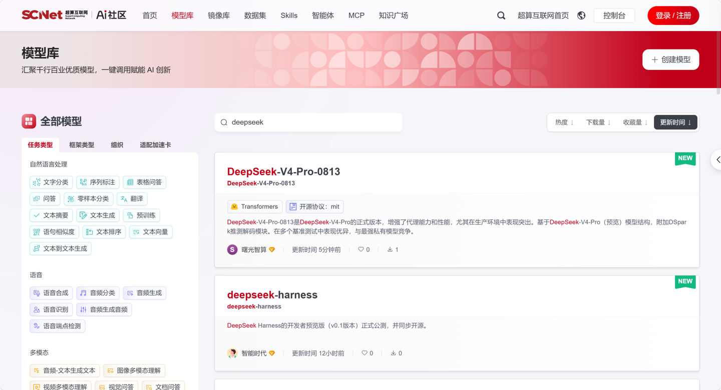 DeepSeek V4 Pro debutta, Xiaomi 18 slitta e iQOO X alza l’asticella