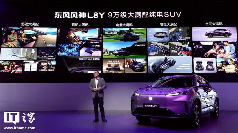 Dongfeng Aeolus L8Y ufficiale