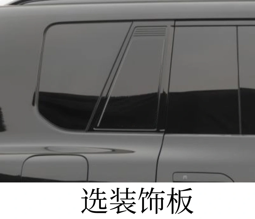 猛士X700增程版选装配件