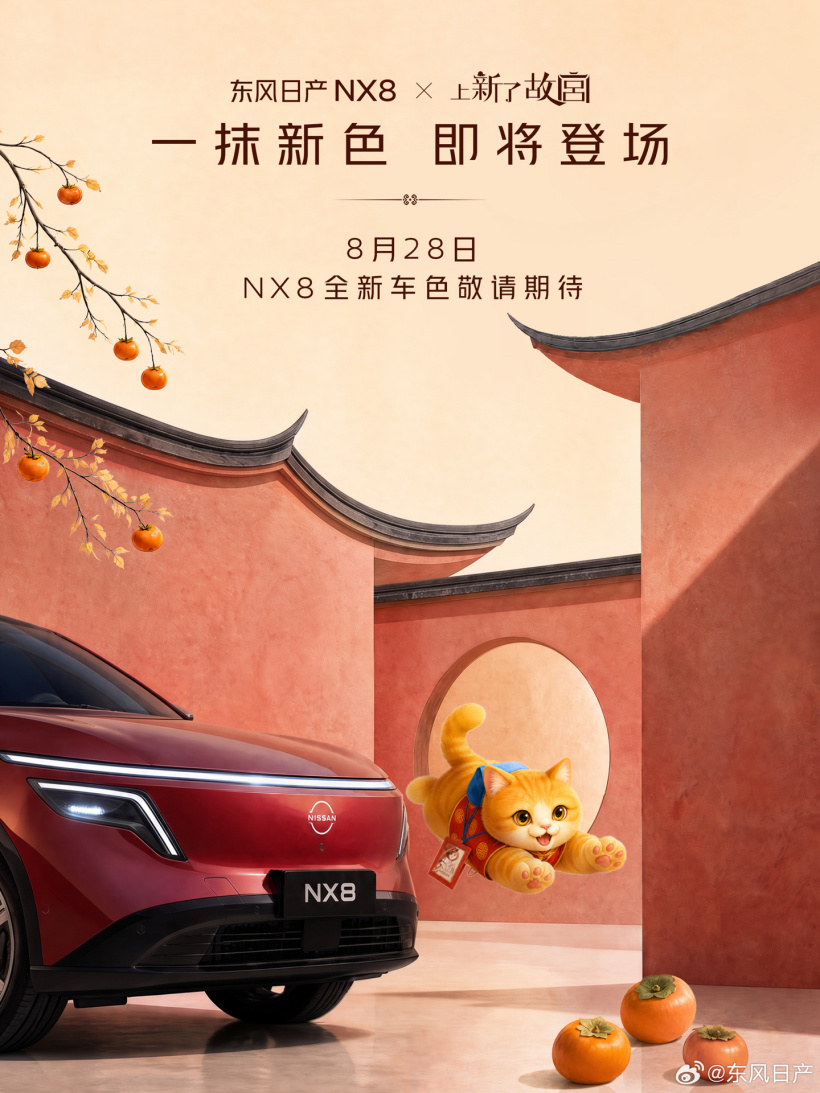 Dongfeng Nissan NX8