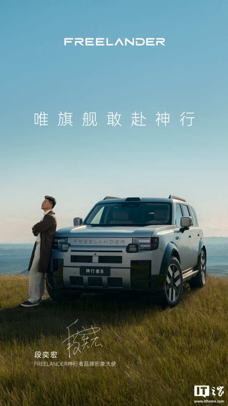 FREELANDER 8