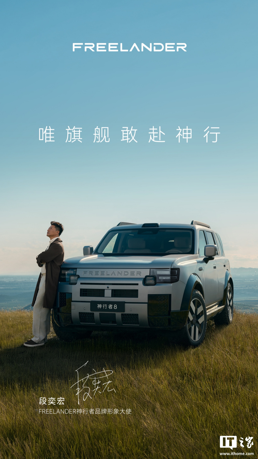 FREELANDER 8