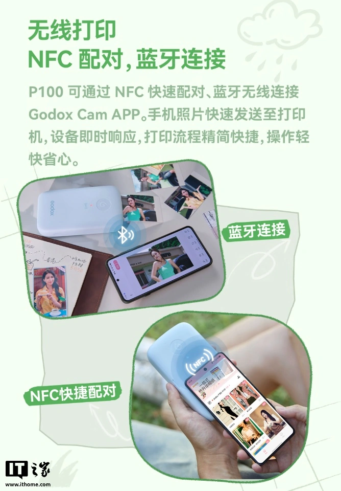神牛便携彩色照片打印机 P100 上市:自动覆膜、采用专用一体式相纸,699 元