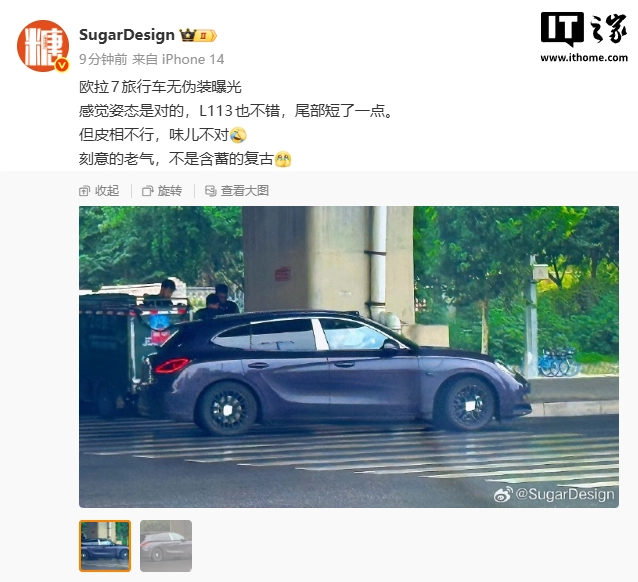 Great Wall Ora 7 station wagon: prime foto senza camuffamenti e dati tecnici