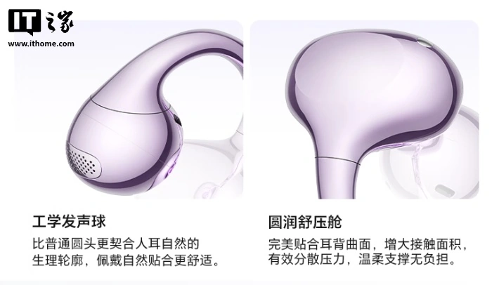 荣耀 HONOR Life FlyClip 3i 耳夹耳机发售:10.8mm 双磁动圈、48 小时综合续航,235 元
