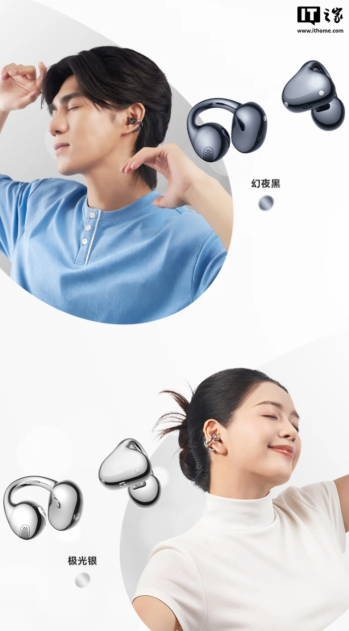 荣耀 HONOR Life FlyClip 3i 耳夹耳机发售:10.8mm 双磁动圈、48 小时综合续航,235 元