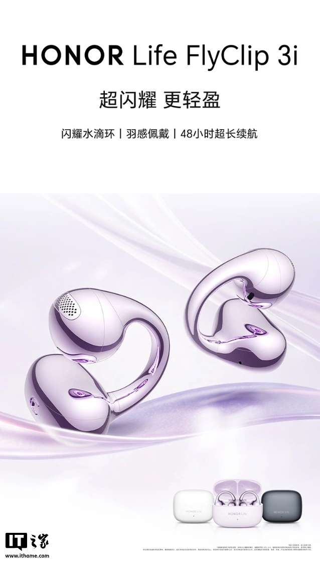 HONOR Life FlyClip 3i ufficiali