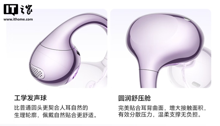 荣耀 Life FlyClip 3i 耳夹耳机开启预约:10.8mm 双磁动圈、提供 48 小时综合续航