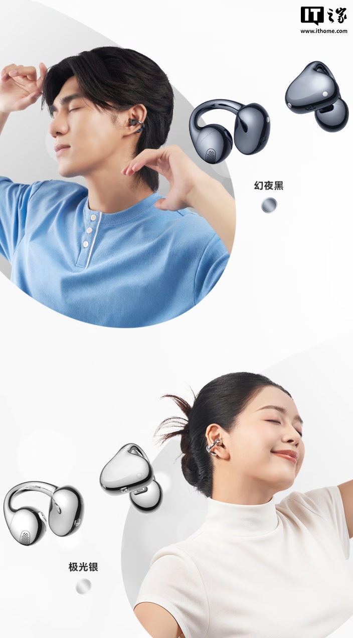 荣耀 Life FlyClip 3i 耳夹耳机开启预约:10.8mm 双磁动圈、提供 48 小时综合续航