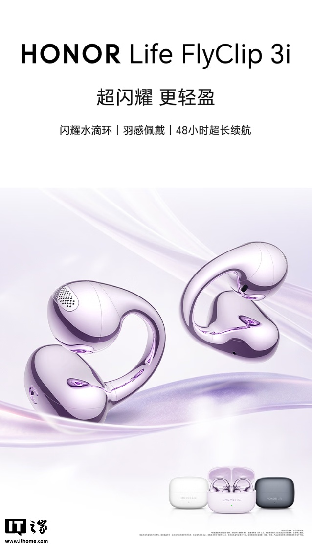 Honor Life FlyClip 3i ufficiali in prenotazione con autonomia fino a 48 ore