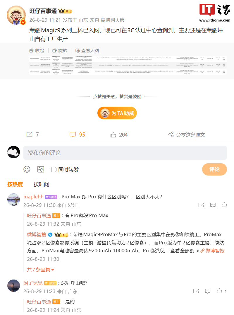 Honor Magic9