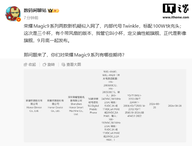 Honor Magic9, due modelli già certificati: lancio atteso a fine settembre