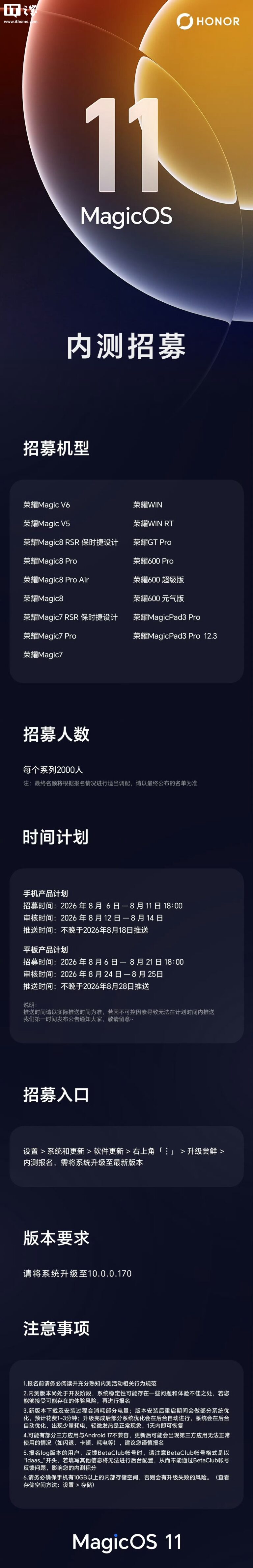 Honor MagicOS 11 ufficiale nei primi dettagli