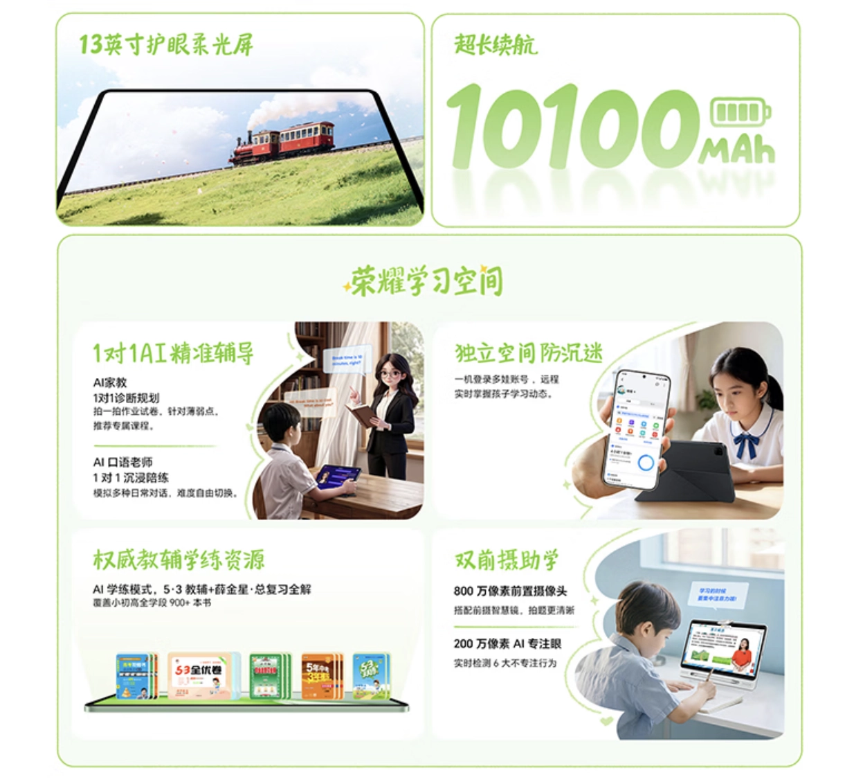 荣耀平板 X10 Pro Max 上架预约:13 英寸屏、10100mAh 电池