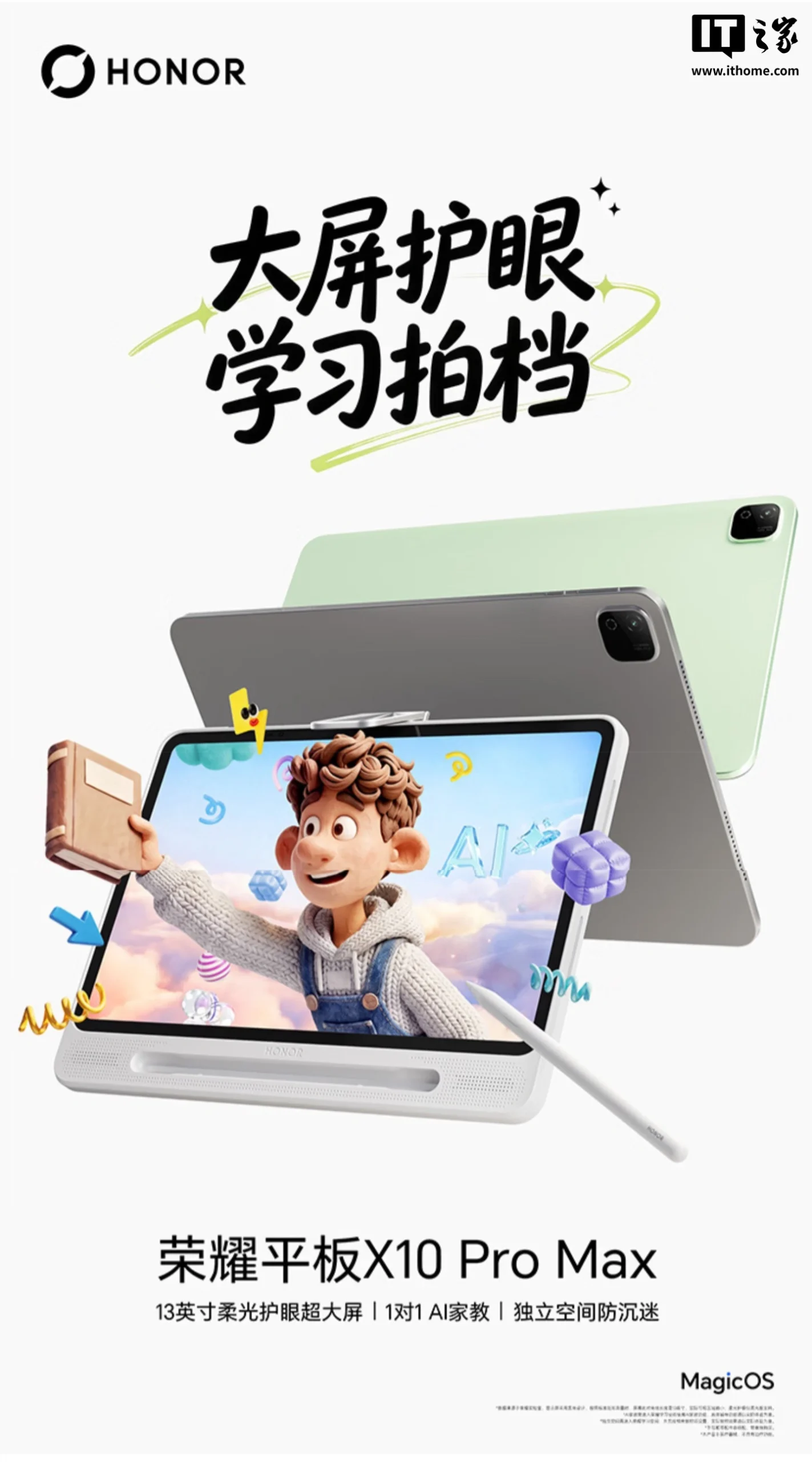 Honor Pad X10 Pro Max ufficiale