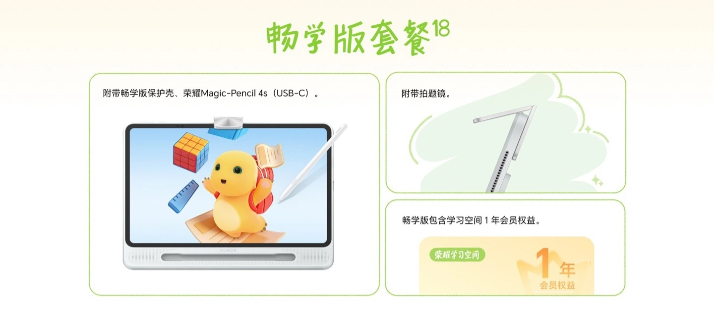 荣耀平板 X10 Pro Max 开售:13 英寸屏、第二代骁龙 6s,1899 元起
