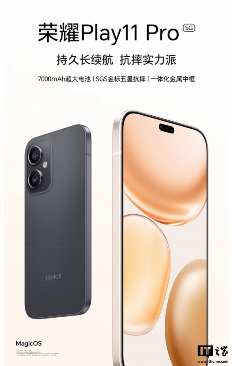 Honor Play11 Pro ufficiale in Cina con batteria da 7.000 mAh