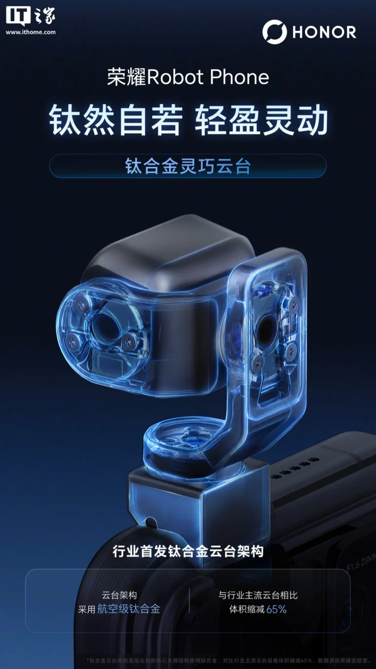 Honor Robot Phone ufficiale