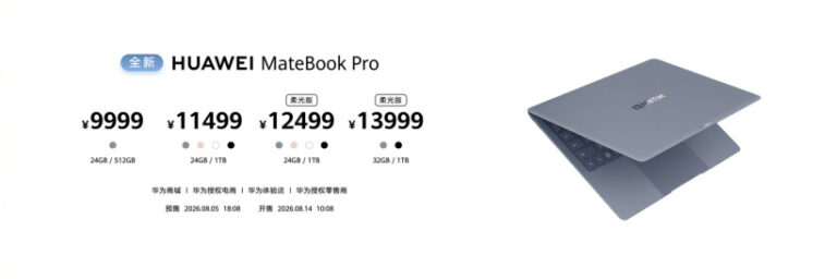 Huawei MateBook Pro aggiornato con Kirin X90 Plus
