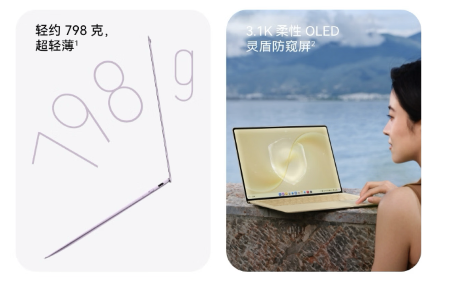华为鸿蒙电脑 MateBook Pro S 防窥版 / 典藏版今日首销,麒麟 XE90,售价 10299 元起