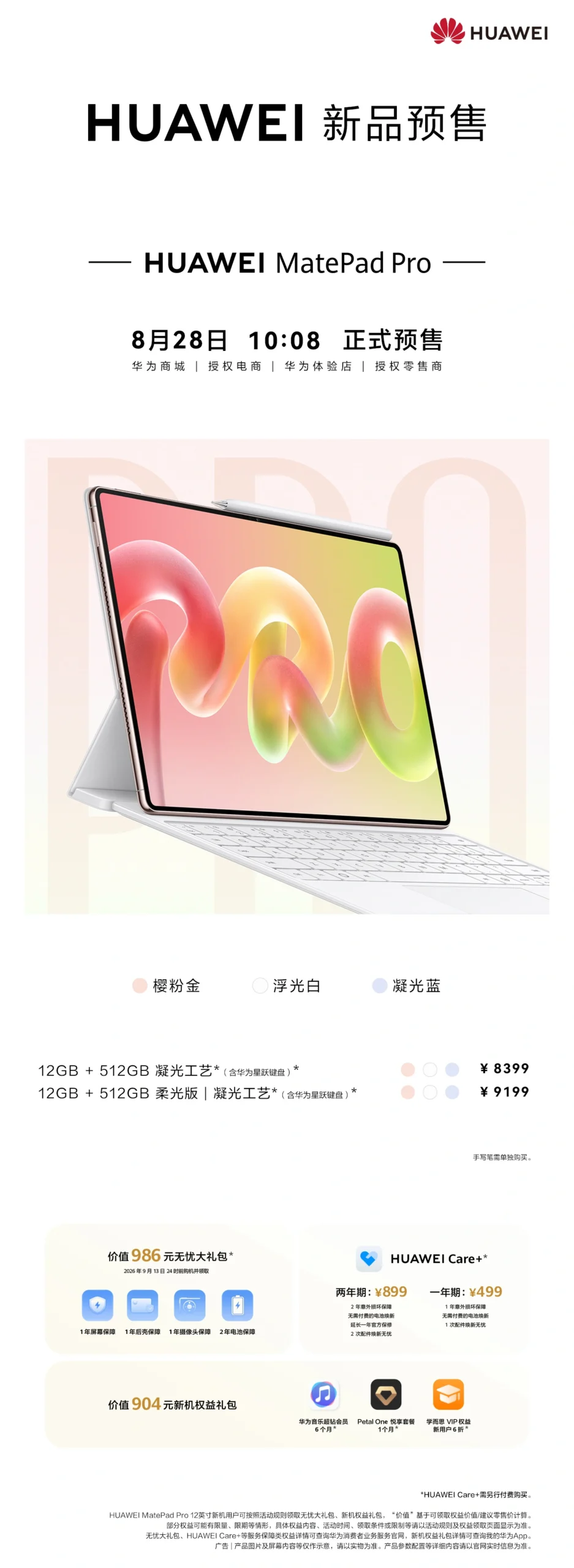 Huawei MatePad Pro 12 in prevendita